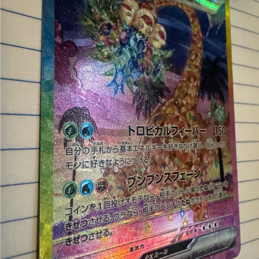 Pokemon TCG Alolan Exeggutor Ex 089/064 Ultra Rare Full Art Near Mint (Japanese) - Picture 7 of 7